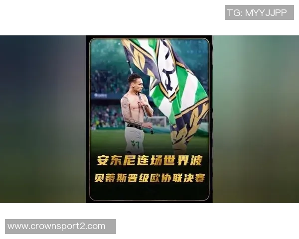 安东尼畅谈世界杯梦想期待安切洛蒂带领球队争取胜利